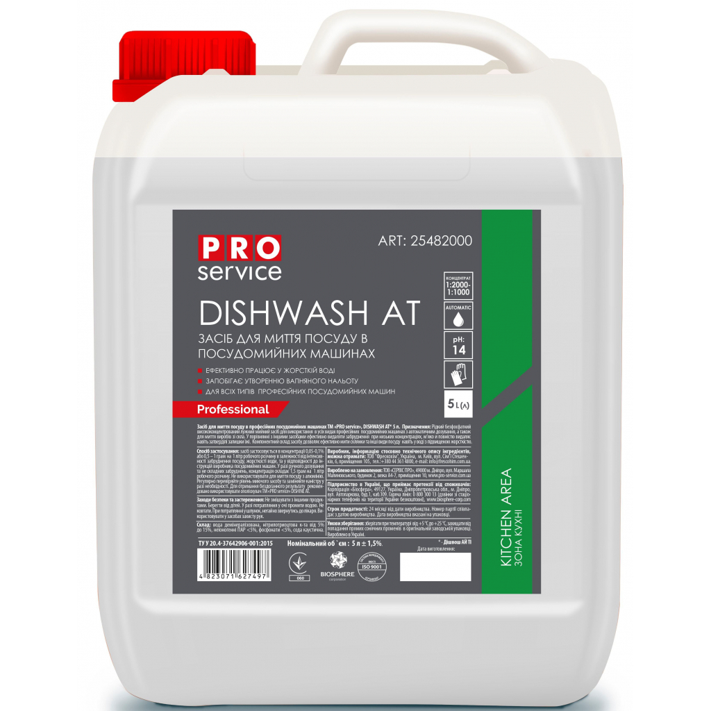 Гель для миття посуду в посудомийці PRO service Dishwash АТ для професійних машин 5 л (4823071627497) Гель для миття посуду в посудомийці PRO service Dishwash АТ для професійних машин 5 л (4823071627497)
