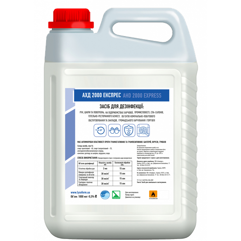 Антисептик для рук АХД 2000 Експрес 5 л (4820162605426) Антисептик для рук АХД 2000 Експрес 5 л (4820162605426)