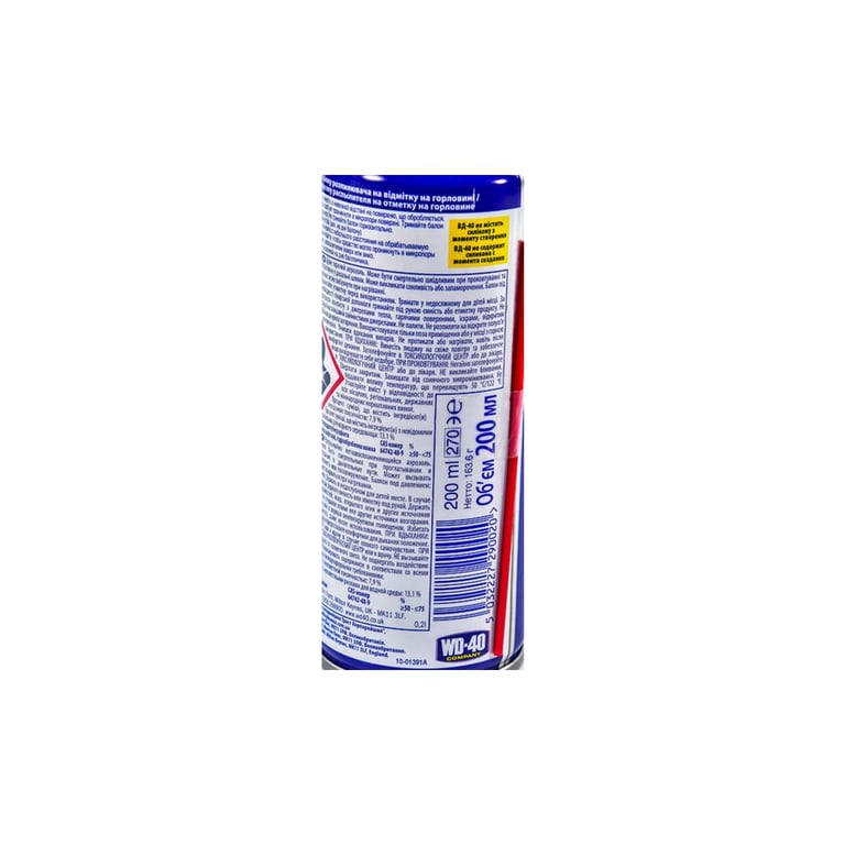 Мастило автомобільне WD-40 аероз. 200мл (124W700021) - фото 2