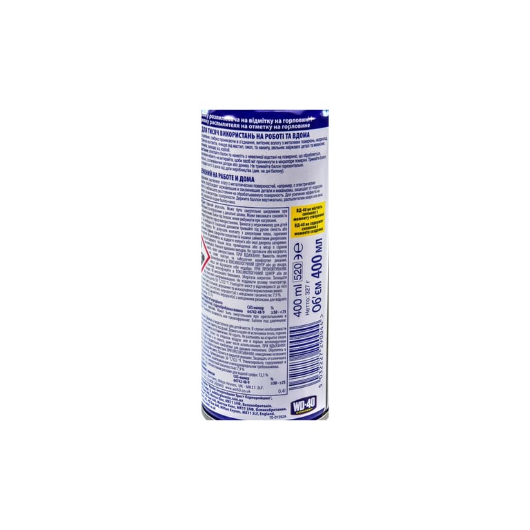 Мастило автомобільне WD-40 аероз. 400мл (124W700049) - фото 2