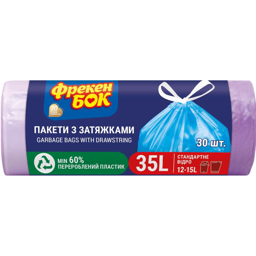 Пакети для сміття Фрекен БОК Стандарт із затяжкою Фіолетові 35 л 30 шт. (4823071618785) Пакети для сміття Фрекен БОК Стандарт із затяжкою Фіолетові 35 л 30 шт. (4823071618785)