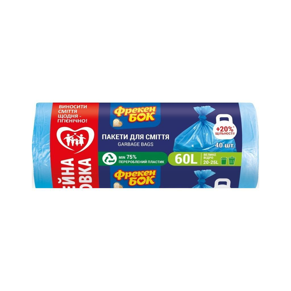 Пакети для сміття Фрекен БОК Міцні Сині 60 л 40 шт. (4823071606638) Пакети для сміття Фрекен БОК Міцні Сині 60 л 40 шт. (4823071606638)