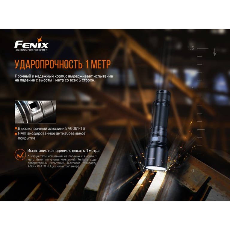 Ліхтар Fenix C7 - фото 7