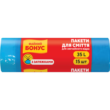 Пакети для сміття Бонус Із затяжкою Сині 35 л 15 шт. (4823071634037)