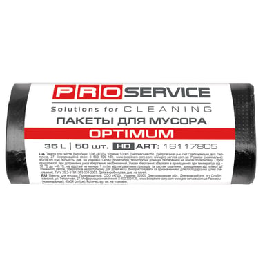 Пакети для сміття PRO service Optimum HD Чорні 35 л 50 шт. (4823071617238) - фото 1