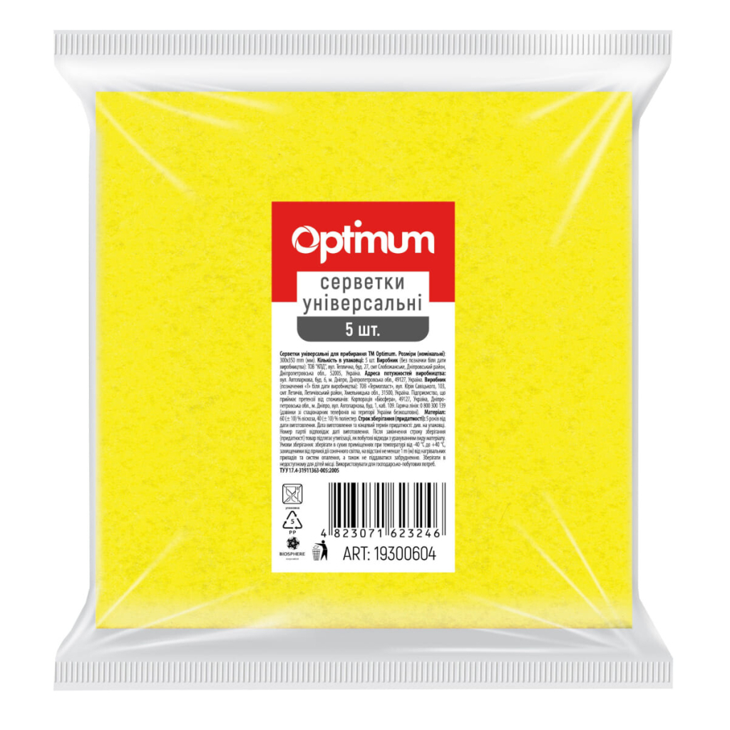 Серветки для прибирання PRO service Optimum віскозні Жовті 5 шт. (4823071623246) Серветки для прибирання PRO service Optimum віскозні Жовті 5 шт. (4823071623246)