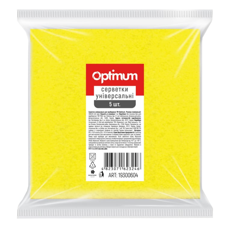 Серветки для прибирання PRO service Optimum віскозні Жовті 5 шт. (4823071623246)