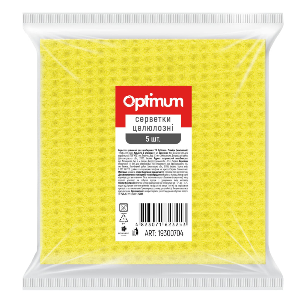 Серветки для прибирання PRO service Optimum целюлозні Жовті 5 шт. (4823071623253) Серветки для прибирання PRO service Optimum целюлозні Жовті 5 шт. (4823071623253)
