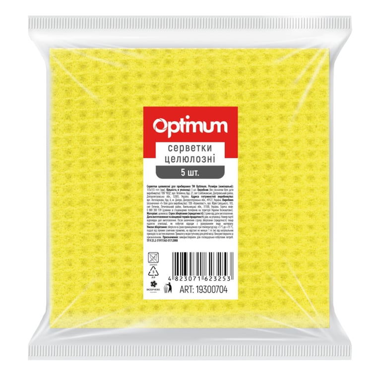 Серветки для прибирання PRO service Optimum целюлозні Жовті 5 шт. (4823071623253)