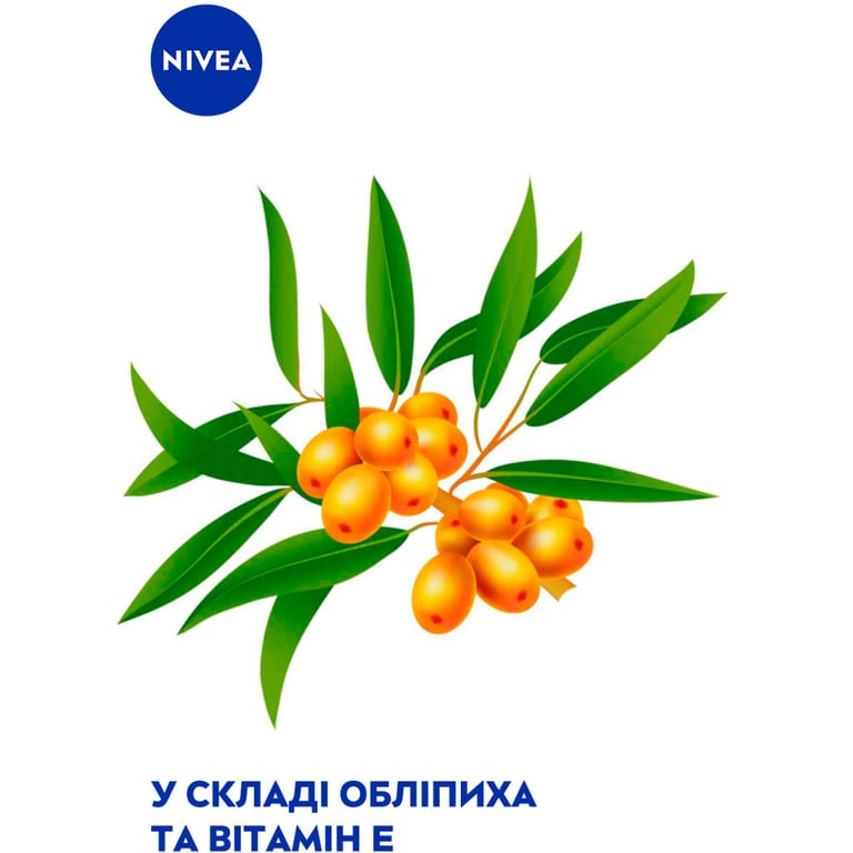 Крем для рук Nivea Комплексний 75 мл (4005808857982/4006000008431) - фото 4