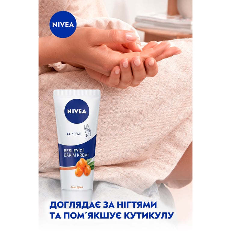 Крем для рук Nivea Комплексний 75 мл (4005808857982/4006000008431) - фото 7