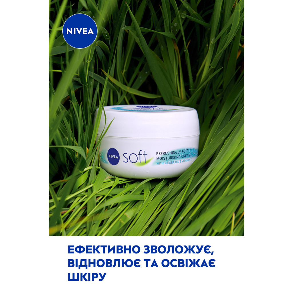 Крем для обличчя Nivea Soft Освіжаючий зволожувальний Для обличчя, рук та тіла 100 мл (4006000009537) - фото 3 Крем для обличчя Nivea Soft Освіжаючий зволожувальний Для обличчя, рук та тіла 100 мл (4006000009537) - фото 3