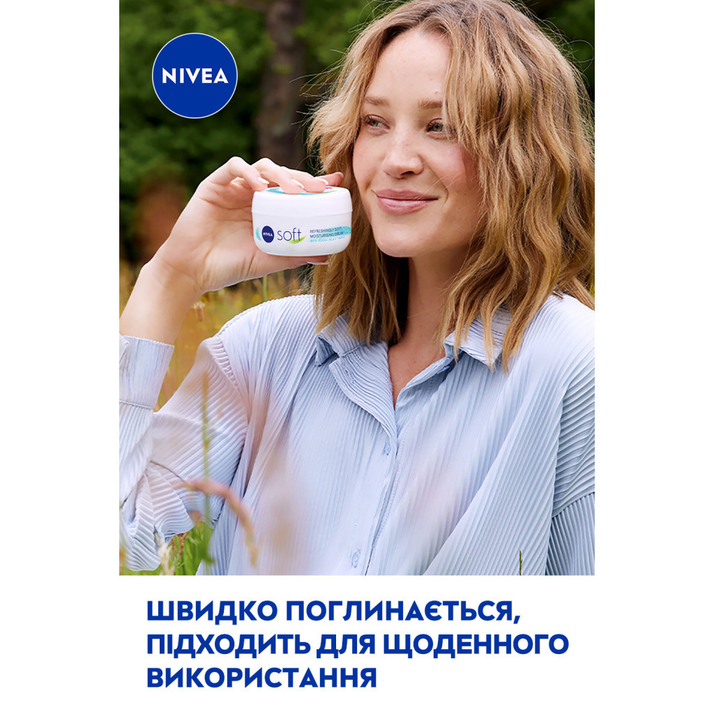 Крем для обличчя Nivea Soft Освіжаючий зволожувальний Для обличчя, рук та тіла 100 мл (4006000009537) - фото 4 Крем для обличчя Nivea Soft Освіжаючий зволожувальний Для обличчя, рук та тіла 100 мл (4006000009537) - фото 4