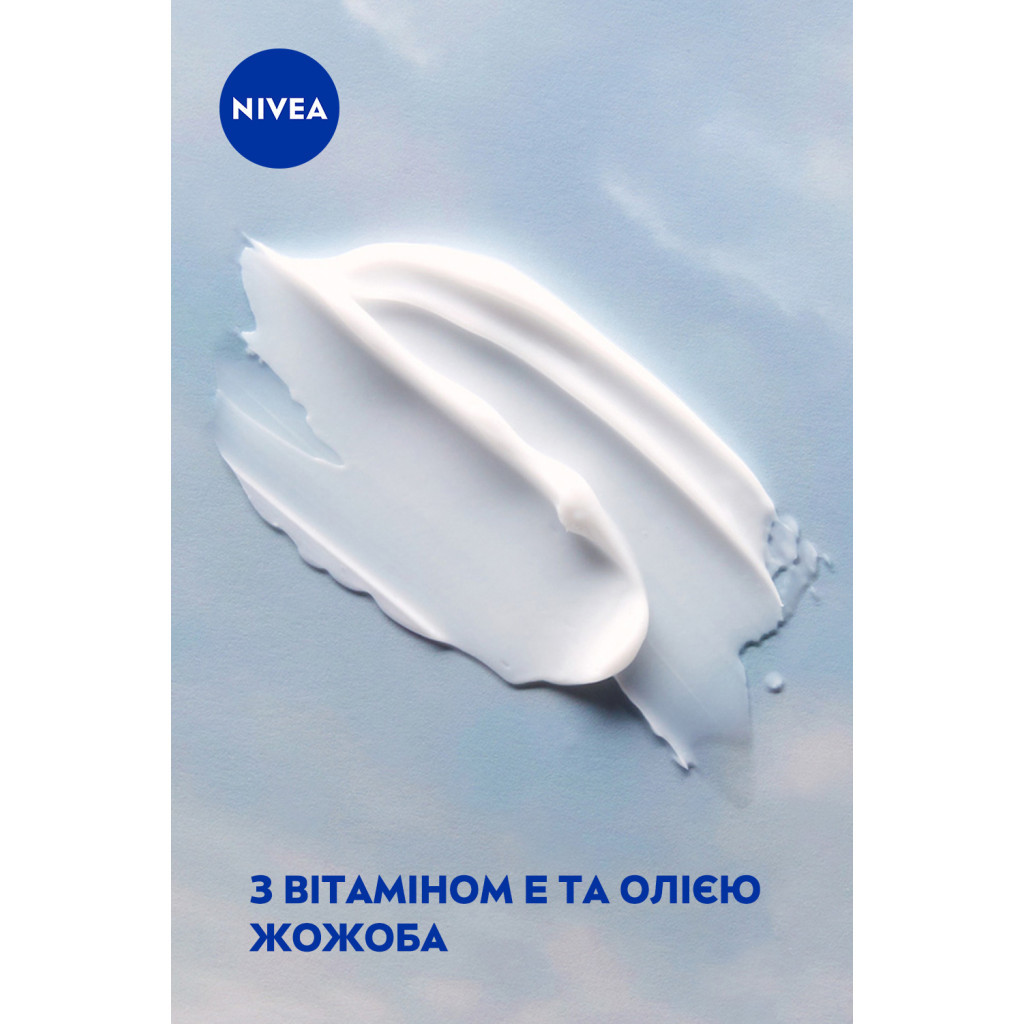 Крем для обличчя Nivea Soft Освіжаючий зволожувальний Для обличчя, рук та тіла 100 мл (4006000009537) - фото 5 Крем для обличчя Nivea Soft Освіжаючий зволожувальний Для обличчя, рук та тіла 100 мл (4006000009537) - фото 5