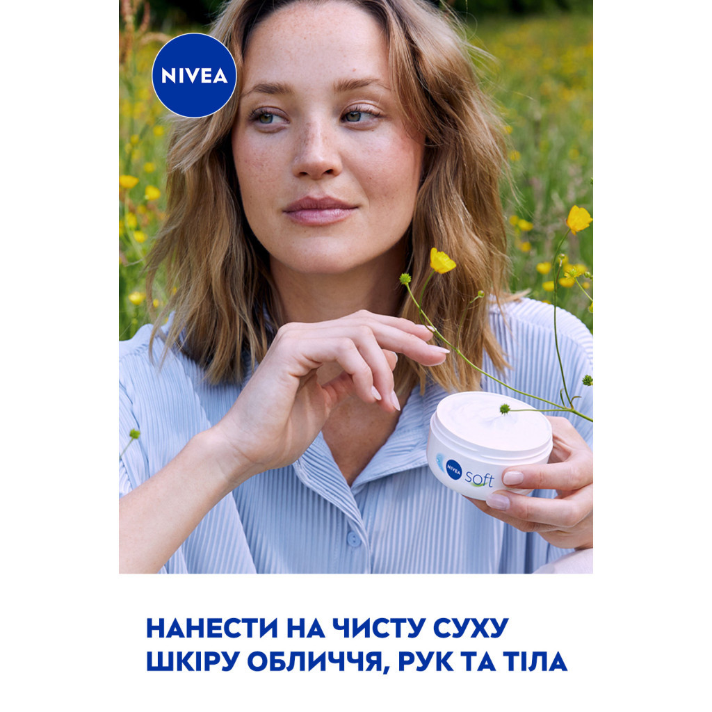 Крем для обличчя Nivea Soft Освіжаючий зволожувальний Для обличчя, рук та тіла 100 мл (4006000009537) - фото 7 Крем для обличчя Nivea Soft Освіжаючий зволожувальний Для обличчя, рук та тіла 100 мл (4006000009537) - фото 7