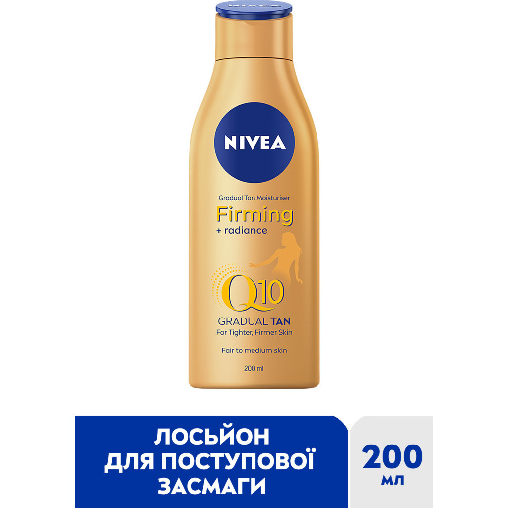 Лосьйон для тіла Nivea Q10 для пружності шкіри з ефектом природної засмаги 200 мл (4005900709004/4005900712509) - фото 2 Лосьйон для тіла Nivea Q10 для пружності шкіри з ефектом природної засмаги 200 мл (4005900709004/4005900712509) - фото 2