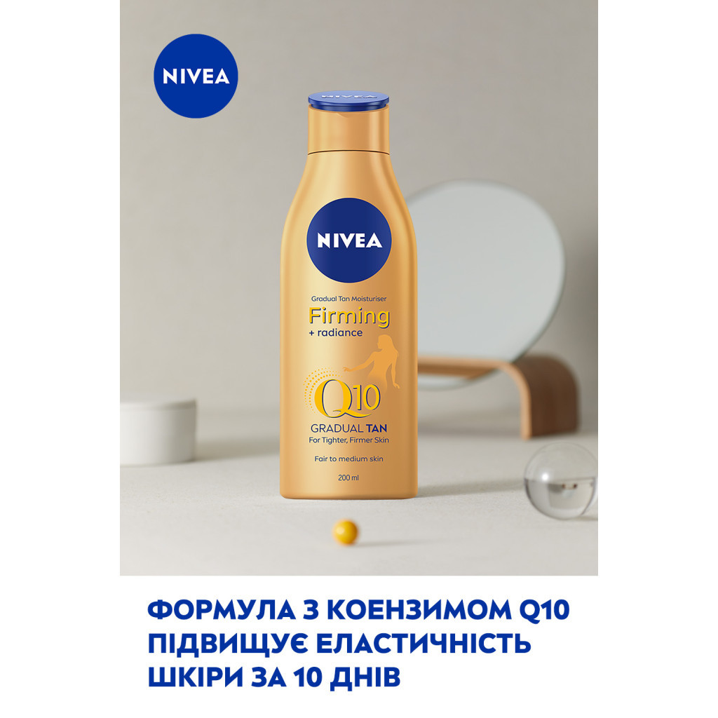 Лосьйон для тіла Nivea Q10 для пружності шкіри з ефектом природної засмаги 200 мл (4005900709004/4005900712509) - фото 3 Лосьйон для тіла Nivea Q10 для пружності шкіри з ефектом природної засмаги 200 мл (4005900709004/4005900712509) - фото 3