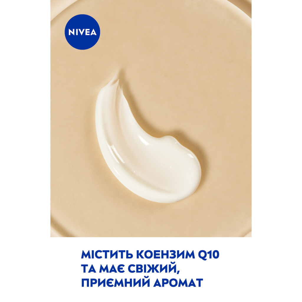 Лосьйон для тіла Nivea Q10 для пружності шкіри з ефектом природної засмаги 200 мл (4005900709004/4005900712509) - фото 5 Лосьйон для тіла Nivea Q10 для пружності шкіри з ефектом природної засмаги 200 мл (4005900709004/4005900712509) - фото 5