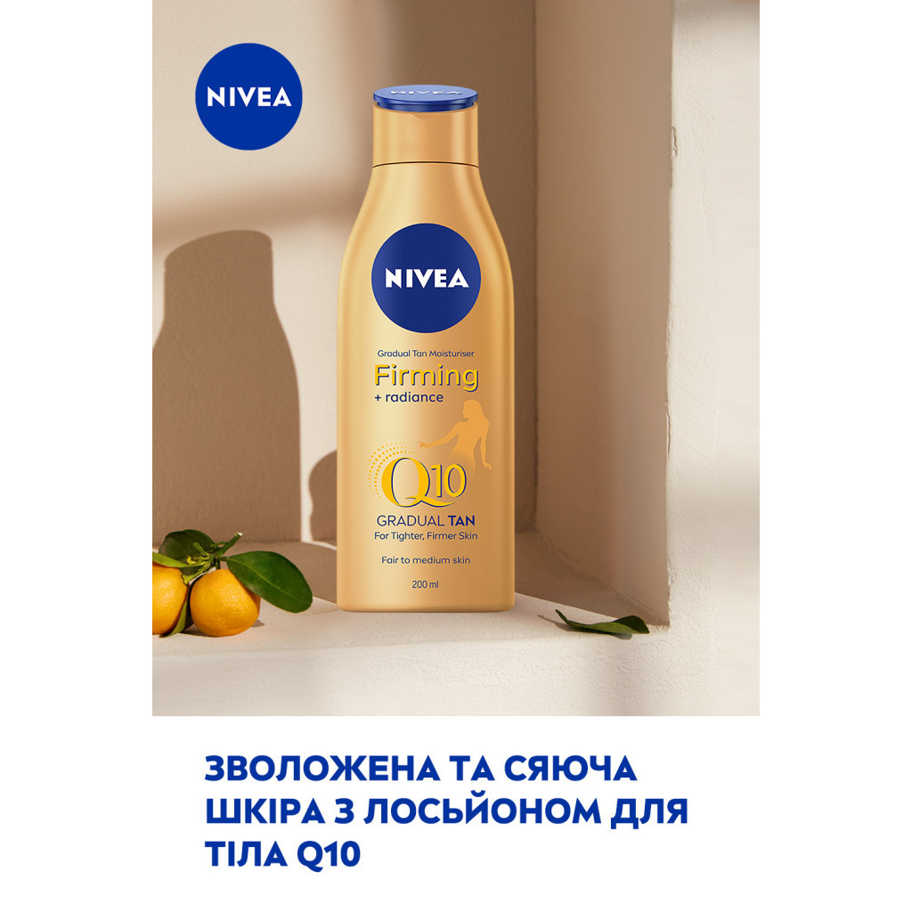 Лосьйон для тіла Nivea Q10 для пружності шкіри з ефектом природної засмаги 200 мл (4005900709004/4005900712509) - фото 6 Лосьйон для тіла Nivea Q10 для пружності шкіри з ефектом природної засмаги 200 мл (4005900709004/4005900712509) - фото 6