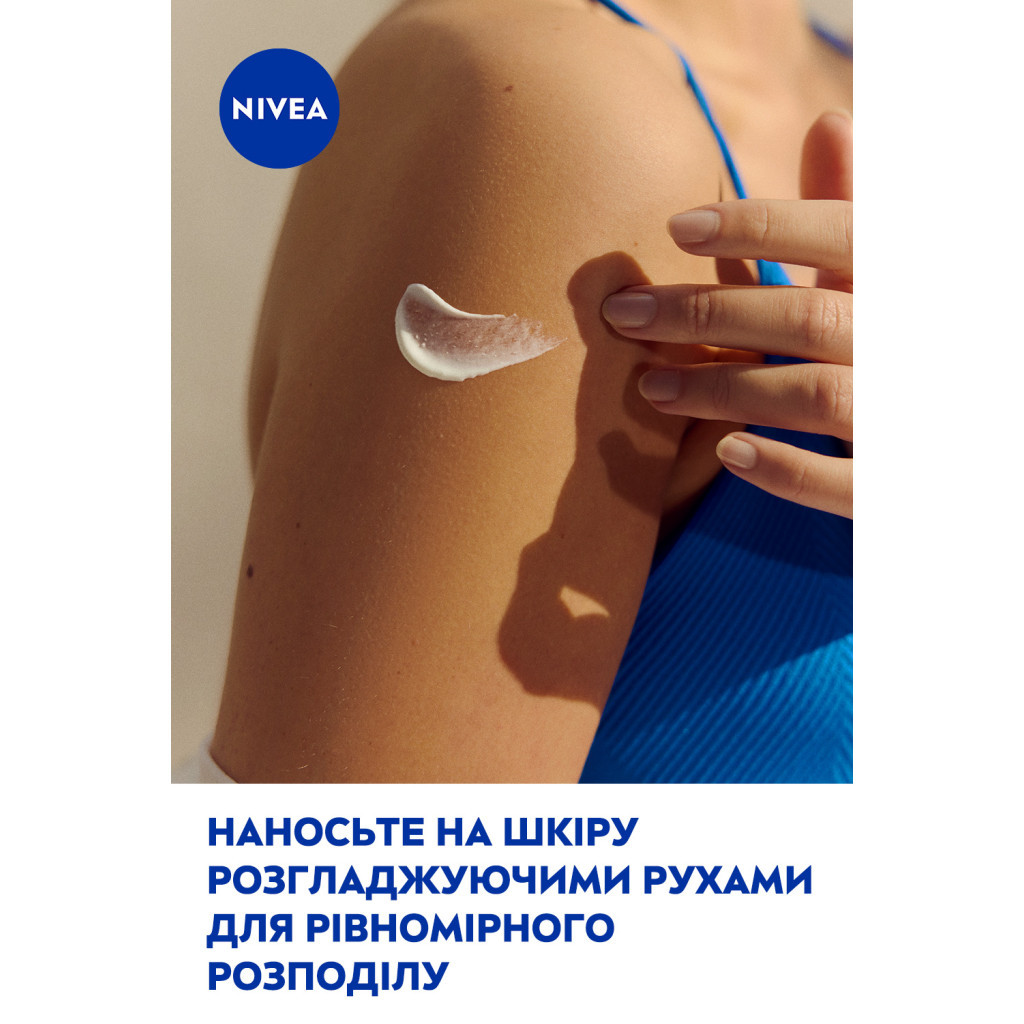 Лосьйон для тіла Nivea Q10 для пружності шкіри з ефектом природної засмаги 200 мл (4005900709004/4005900712509) - фото 7 Лосьйон для тіла Nivea Q10 для пружності шкіри з ефектом природної засмаги 200 мл (4005900709004/4005900712509) - фото 7