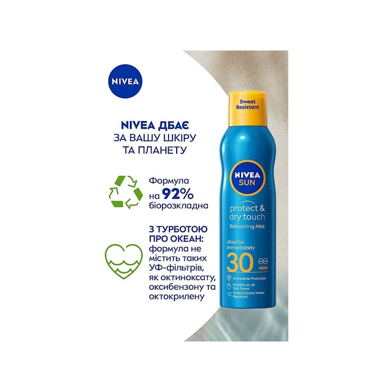 Засіб від засмаги Nivea Sun Сонцезахисний освіжаючий міст Захист та сухий дотик SPF 30 200 мл (4005900699565/4005900695864) - фото 2