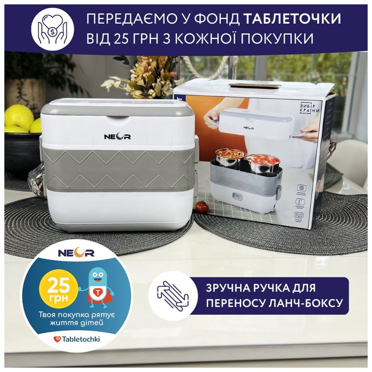 Ланч-бокс Neor для підігріву та приготування їжі 2 л (2L2 WT) - фото 5