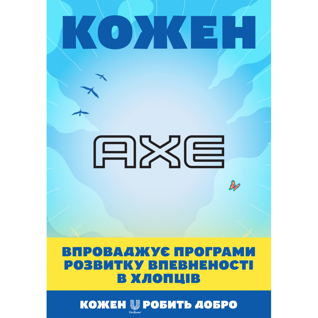 Дезодорант AXE Black Night спрей 150 мл (8690637879203/8710908052040) - фото 3 Дезодорант AXE Black Night спрей 150 мл (8690637879203/8710908052040) - фото 3