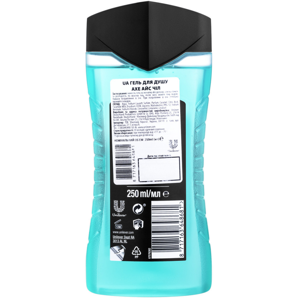 Гель для душу AXE Ice Chill 250 мл (8717163648681) - фото 2 Гель для душу AXE Ice Chill 250 мл (8717163648681) - фото 2