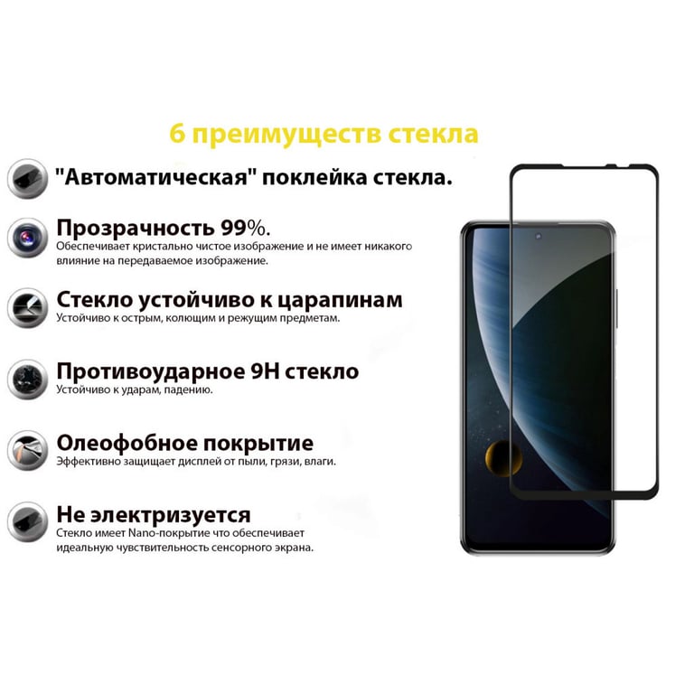 Скло захисне BeCover ZTE Blade V30 Black (706914) - фото 3