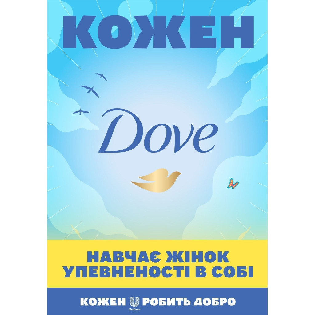 Лосьйон для тіла Dove Сяйво літа 250 мл (8710447454008/8717163693162) - фото 3 Лосьйон для тіла Dove Сяйво літа 250 мл (8710447454008/8717163693162) - фото 3