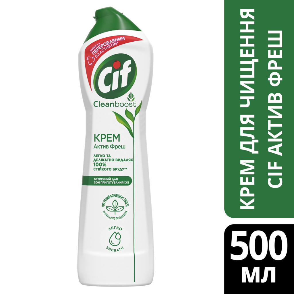 Крем для чищення кухні Cif Актив Фреш 500 мл (8717163044711) - фото 3 Крем для чищення кухні Cif Актив Фреш 500 мл (8717163044711) - фото 3