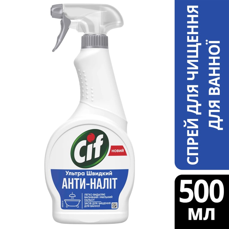 Спрей для чищення ванн Cif Анти-Наліт 500 мл (8717163046258) - фото 2