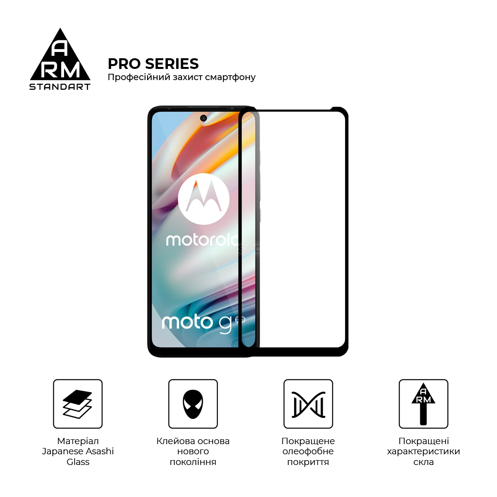 Скло захисне Armorstandart Pro Motorola G60 / G60s Black (ARM60524) - фото 2 Скло захисне Armorstandart Pro Motorola G60 / G60s Black (ARM60524) - фото 2