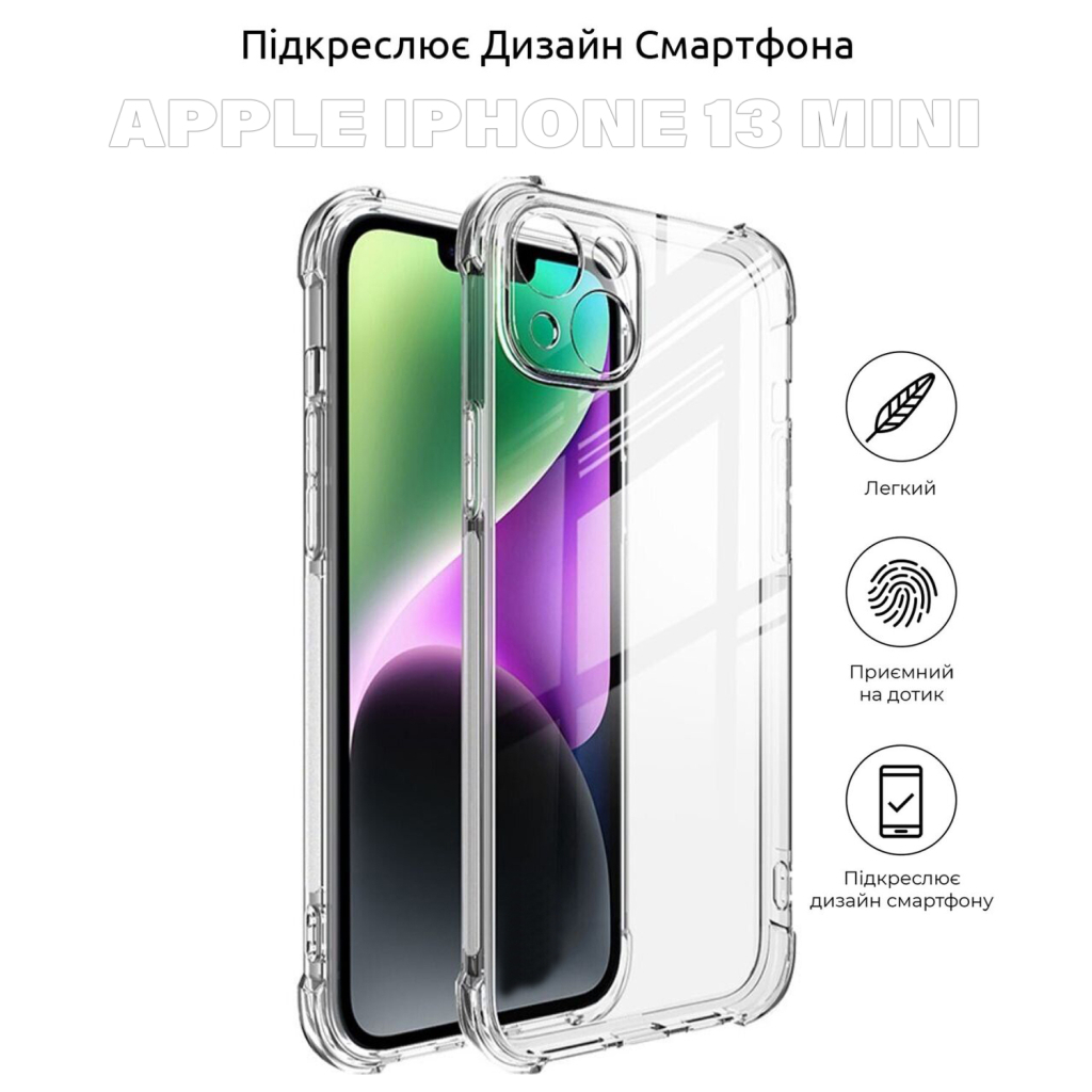 Чохол до мобільного телефона BeCover Anti-Shock Apple iPhone 13 mini Clear (706994) - фото 4 Чохол до мобільного телефона BeCover Anti-Shock Apple iPhone 13 mini Clear (706994) - фото 4
