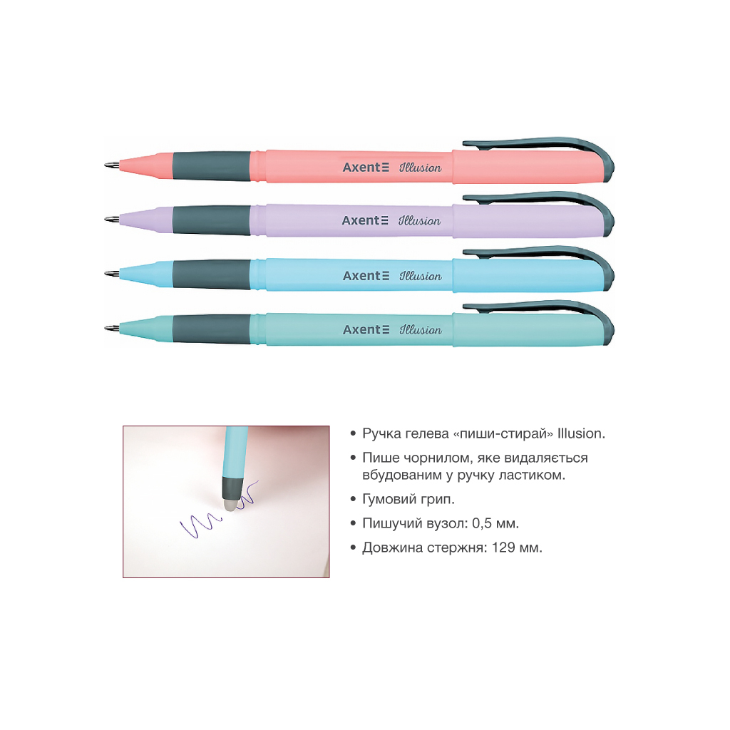 Ручка гелева Axent пиши-стирай Illusion, синя (AG1094-02-A) - фото 2 Ручка гелева Axent пиши-стирай Illusion, синя (AG1094-02-A) - фото 2