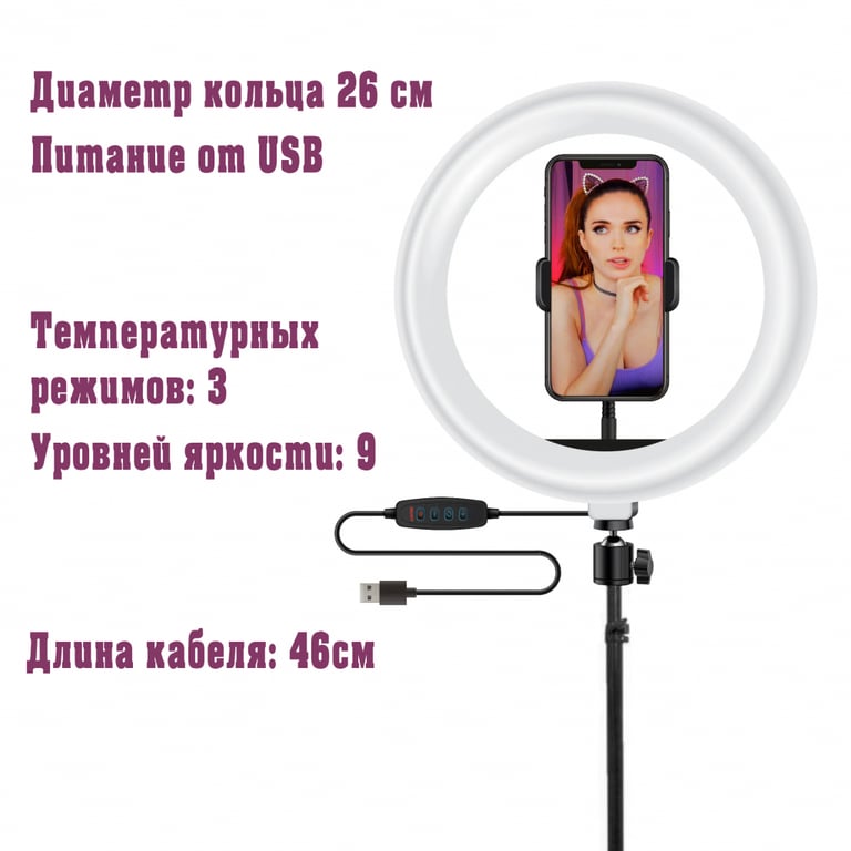 Набір блогера UFT LED лампа 26 см + штатив 2м + тримач (UFTTLL04) - фото 4