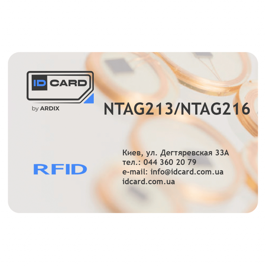 Смарт-карта IDCard NTAG213/NTAG216 white (01-043) - фото 1