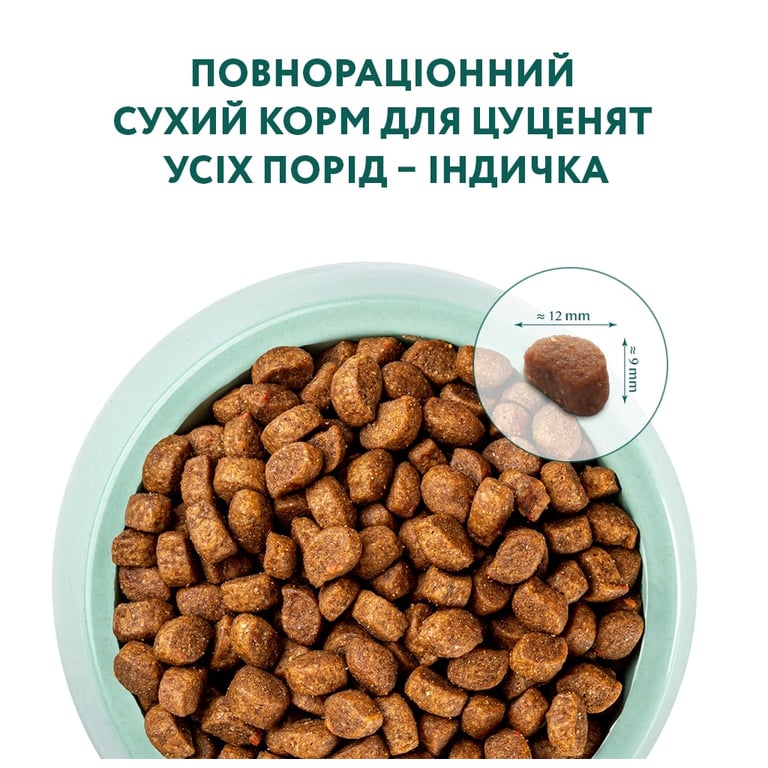 Сухий корм для собак Optimeal для цуценят всіх порід зі смаком індички 12 кг (4820083905483) - фото 4