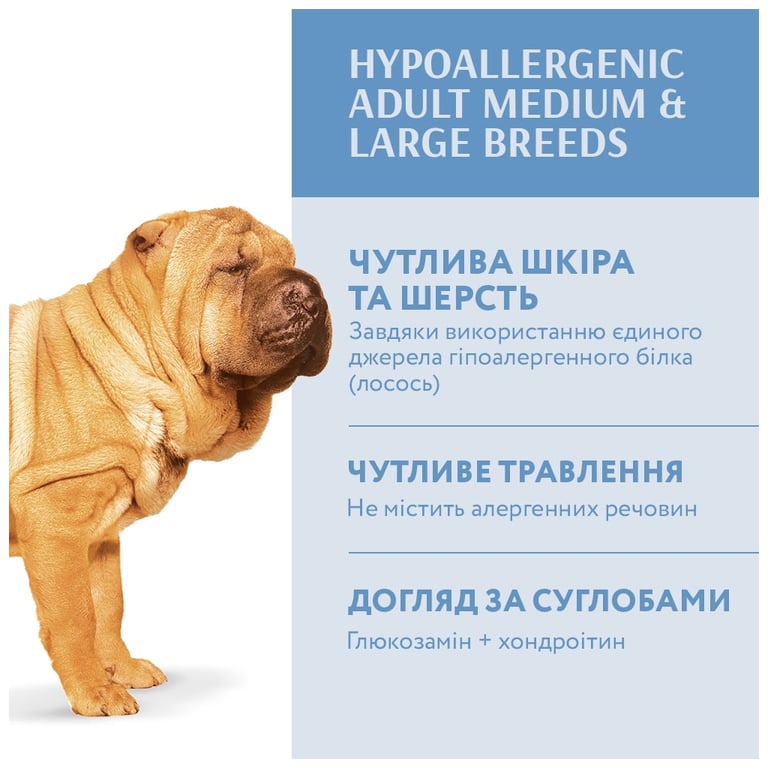Сухий корм для собак Optimeal гіпоалергенний для середніх і великих порід - лосось 12 кг (4820215364423) - фото 3