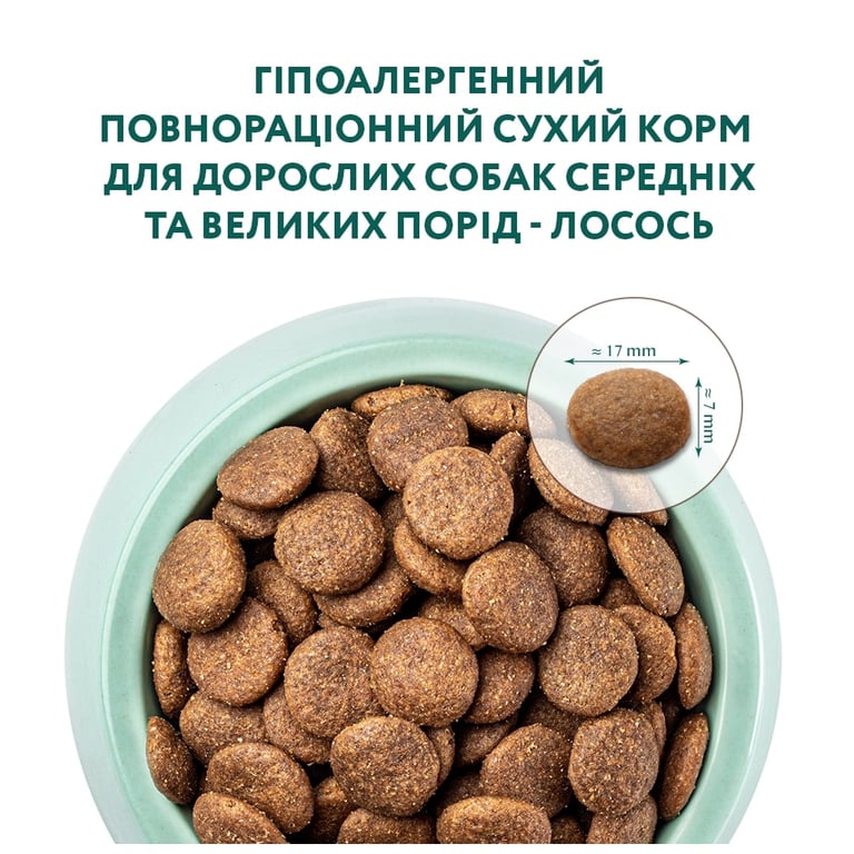 Сухий корм для собак Optimeal гіпоалергенний для середніх і великих порід - лосось 12 кг (4820215364423) - фото 4
