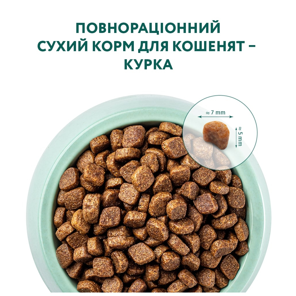 Сухий корм для кішок Optimeal для кошенят зі смаком курки 700 г (4820215364706) - фото 4 Сухий корм для кішок Optimeal для кошенят зі смаком курки 700 г (4820215364706) - фото 4