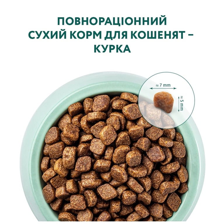 Сухий корм для кішок Optimeal для кошенят зі смаком курки 700 г (4820215364706) - фото 4
