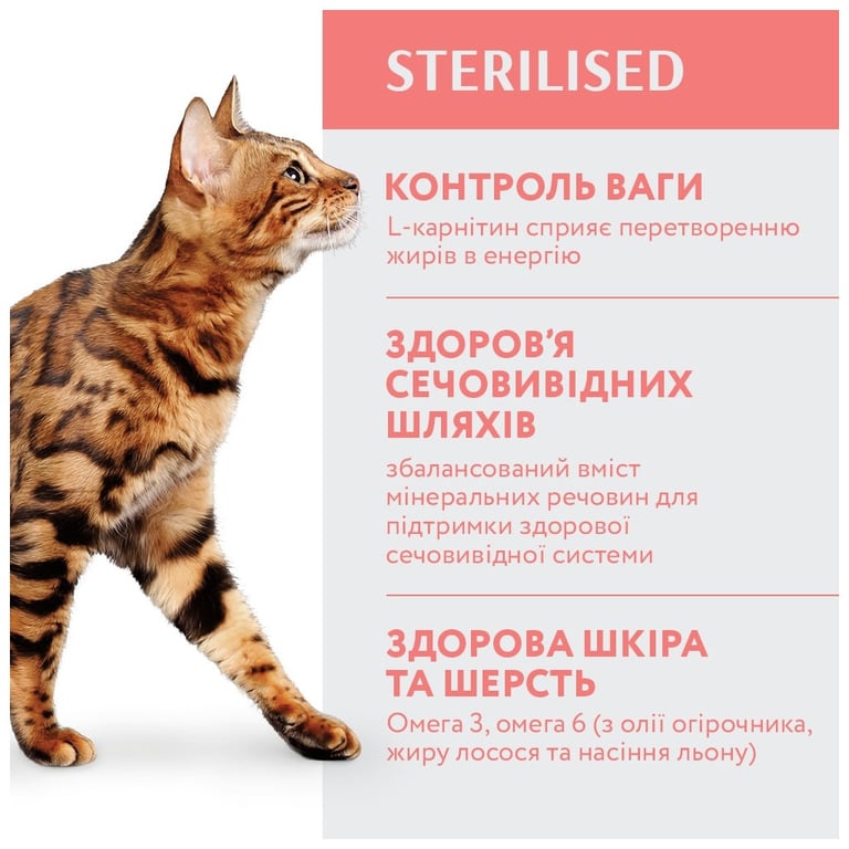 Сухий корм для кішок Optimeal для стерилізованих/кастрованих з яловичиною і сорго 4 кг (4820215364348) - фото 3
