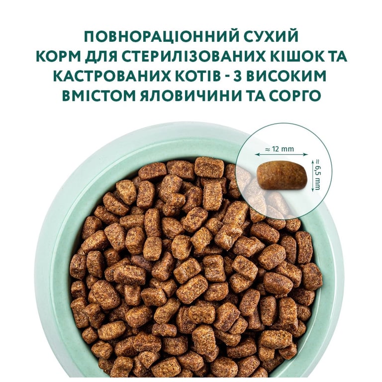 Сухий корм для кішок Optimeal для стерилізованих/кастрованих з яловичиною і сорго 4 кг (4820215364348) - фото 4