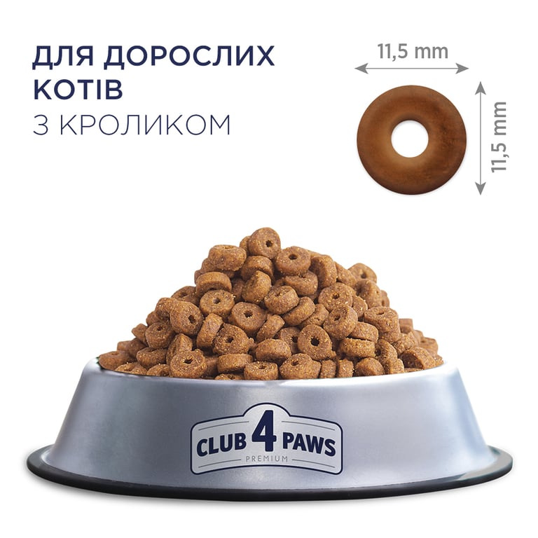 Сухий корм для кішок Club 4 Paws Преміум. З кроликом 14 кг (4820083909153) - фото 3