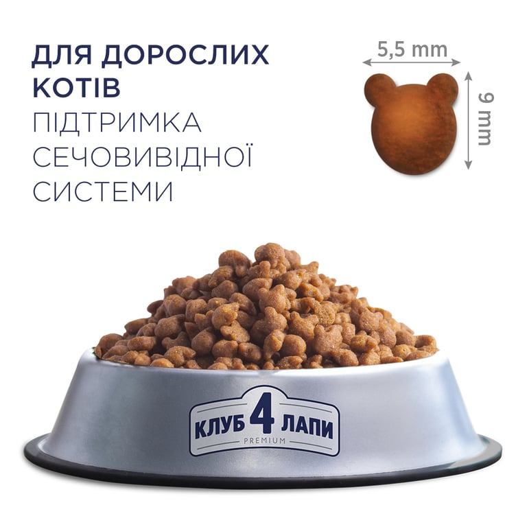 Сухий корм для кішок Club 4 Paws Преміум. Підтримка здоров'я сечовидільної системи 14 кг (4820083909375) - фото 2
