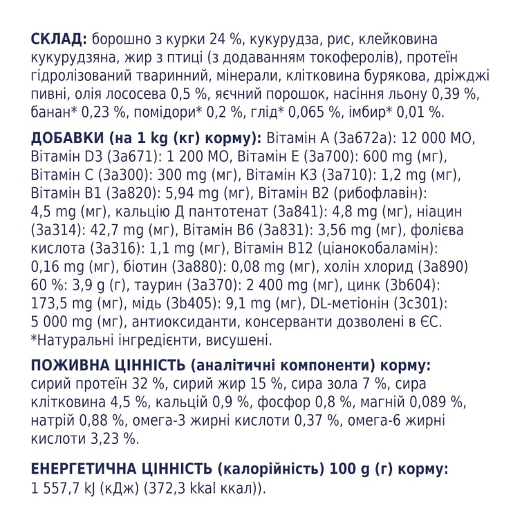 Сухий корм для кішок Club 4 Paws Преміум. Для стерилізованих 14 кг (4820083909665) - фото 5