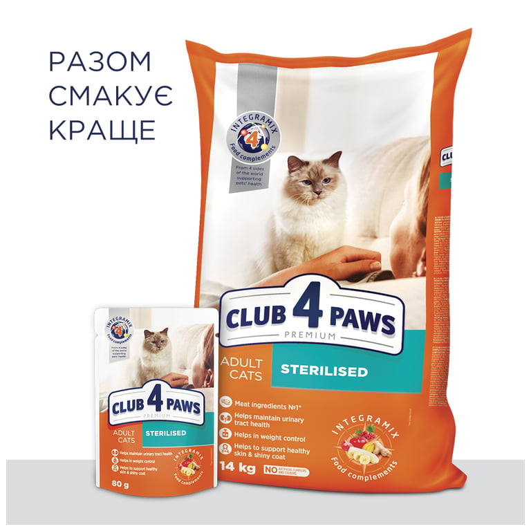Сухий корм для кішок Club 4 Paws Преміум. Для стерилізованих 14 кг (4820083909665) - фото 8