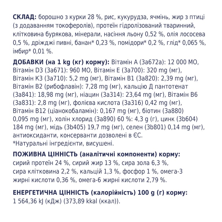 Сухий корм для собак Club 4 Paws Преміум. Для середніх порід 14 кг(П) (4820215366328) - фото 5