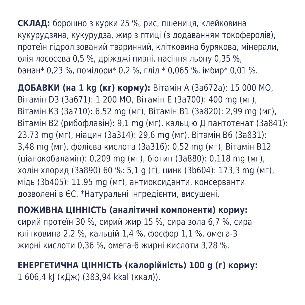 Сухий корм для собак Club 4 Paws Преміум. Актив 14 кг (4820083909559) - фото 5 Сухий корм для собак Club 4 Paws Преміум. Актив 14 кг (4820083909559) - фото 5